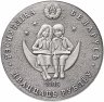 Купить Беларусь 20 рублей 2005 «Сказки народов мира - Снежная королева»