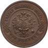 Купить 3 копейки 1916