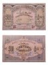 Купить Азербайджан 500 рублей 1920