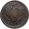 Купить 2 копейки 1817 ЕМ-НМ
