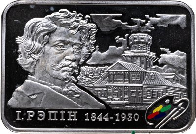 купить Беларусь 20 рублей 2010 «художник Хруцкий: Портрет неизвестной» с сертификатом