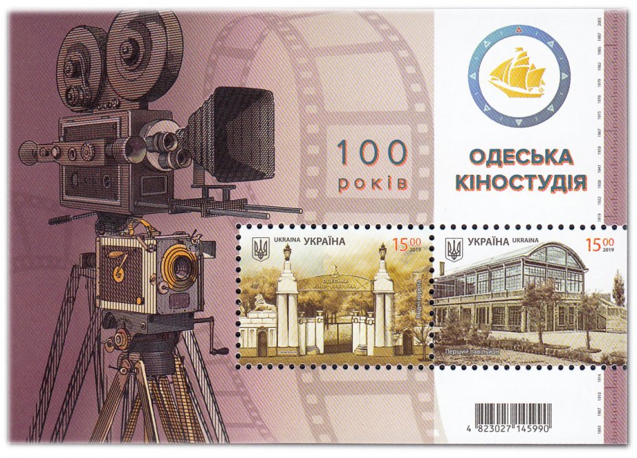 купить Украина блок из 2 марок 2019 "Одесская киностудия"