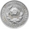 Купить 15 копеек 1929