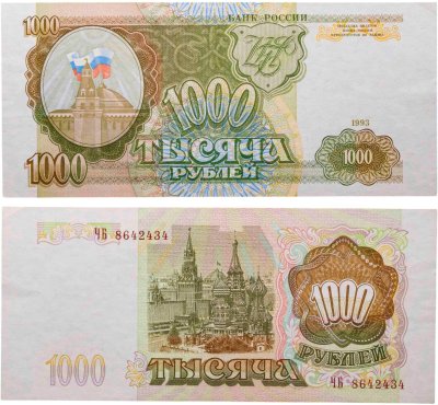 купить 1000 рублей 1993 тип литер Большая/Большая, серия ЧБ