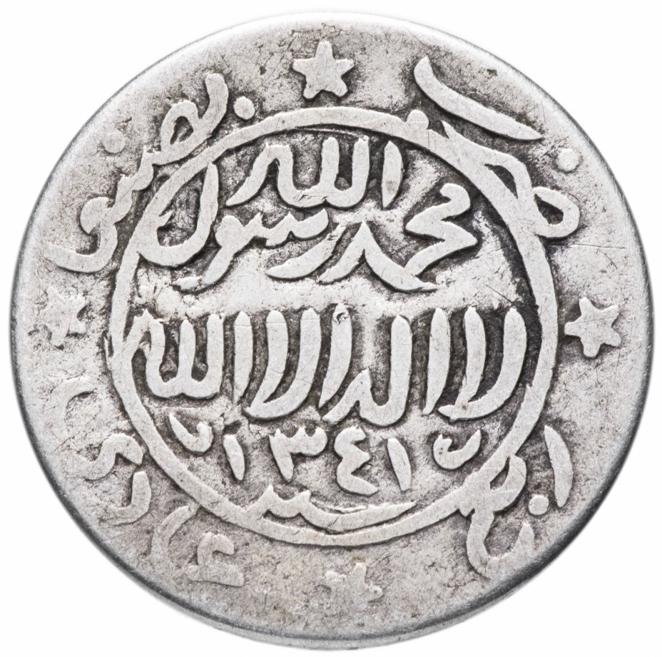 купить Йеменское Мутаваккилийское Королевство 1/4 имади риала (imadi riyal) 1922-1923 (1341 г.Х.)