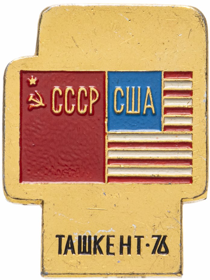купить Значок БОКС  СССР - США  ТАШКЕНТ 1976