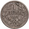 Купить Болгария 1 лев 1925 молния  знак монетного двора: "молния" под датой