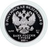 Купить 3 рубля 2021 СПМД Чемпионат Европы по футболу 2020 года (UEFA EURO 2020)
