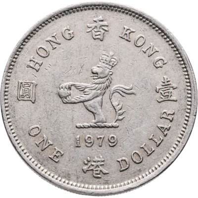 купить Гонконг 1 доллар (dollar) 1979