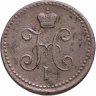 Купить 1 копейка 1841 ЕМ