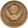 Купить 3 копейки 1966