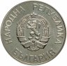 Купить Болгария 2 лева 1987 Proof "XV зимние олимпийские игры 1988 года в Калгари"