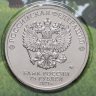Купить Набор из 8 монет 25 рублей 2020-2023 серии Российская (советская) мультипликация, цветные