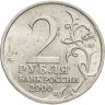 Купить 2 рубля 2000 ММД 55-я годовщина Победы в Великой Отечественной войне 1941-1945 гг "Тула"