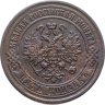 Купить 5 копеек 1870 ЕМ
