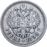 Купить 1 рубль 1898 АГ