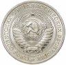 Купить 1 рубль 1970