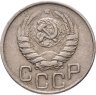 Купить 20 копеек 1943