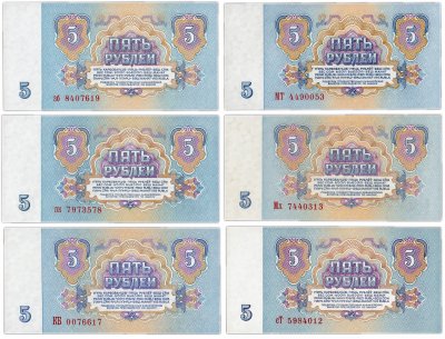 Купить Полный комплект (набор) разновидностей 5 рублей 1961 года (6 разновидностей по Засько) ПРЕСС