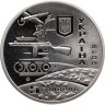 Купить Украина 5 гривен 2019 "75 лет освобождения Украины"