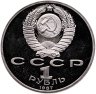 Купить 1 рубль 1987 Proof "70 лет Великой Октябрьской социалистической революции"