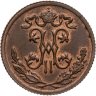 Купить 1/2 копейки 1899 СПБ