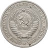 Купить 1 рубль 1967