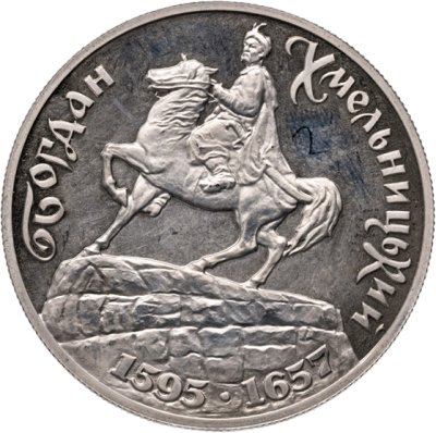 купить Украина 200000 карбованцев 1995 "Богдан Хмельницкий"