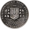 Купить Украина 200000 карбованцев 1995 "Богдан Хмельницкий"