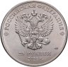 Купить 25 рублей 2014 Олимпиада в Сочи "Горы"