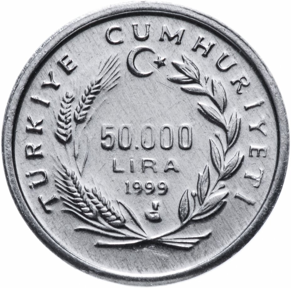 5 тысяч лир. Монет в 50 000 турецких лир. 50000 Лир монета. Монета 50 турецких лир. Турция 50000 лир 1999.