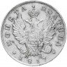 Купить полтина 1817 СПБ-ПС