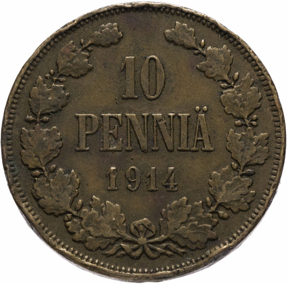 купить 10 пенни 1914, монета для Финляндии