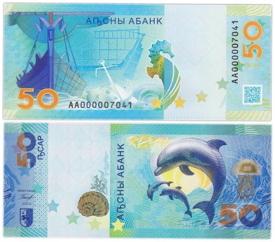 купить [НОВИНКА!] Абхазия 50 апсар 2025