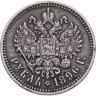 Купить 1 рубль 1896 АГ