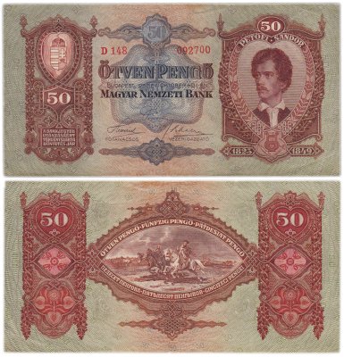 купить Венгрия 50 пенге 1932 серия D