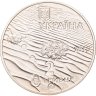 Купить Украина 2 гривны 2015 "Алешковские пески"
