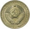 Купить 1 рубль 1991 Л  штемпельный блеск