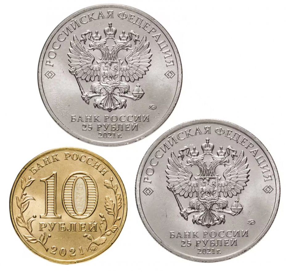 25 рублей 60 лет. Монета 25 рублей 18 года. 25 Рублей 18 года. 25 Рублей железные покажи фото.