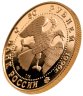 Купить 50 рублей 1996 ЛМД   Proof "300-летие российского флота - Крейсер Варяг"