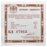 Купить 50 рублей 1996 ЛМД   Proof "300-летие российского флота - Крейсер Варяг"