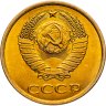 Купить 3 копейки 1981