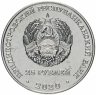 Купить Приднестровье 25 рублей 2020 "Город-герой - Севастополь"