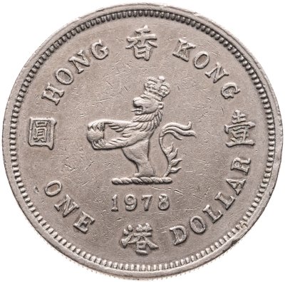 купить Гонконг 1 доллар (dollar) 1978