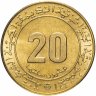 Купить Алжир 20 сантимов (centimes) 1975   "ФАО"