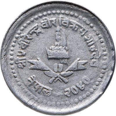 купить Непал 25 пайс (paise) 1982-1993 случайная дата