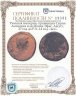 Купить Римская империя, провинция Сирия Антиохия или Иония Эфес, Август, 27 год до Р.Х.-14 год, «асс».
