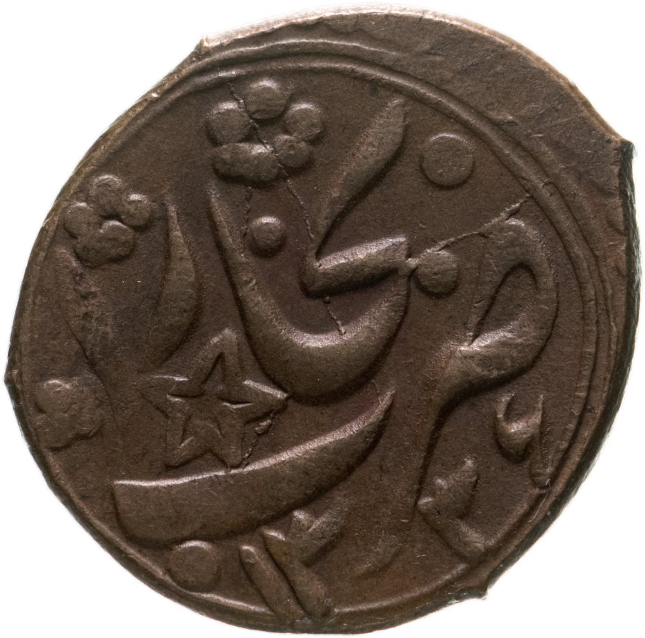 купить Бухарский эмират 1 таньга (тенге) 1918 (1336 г.х.)