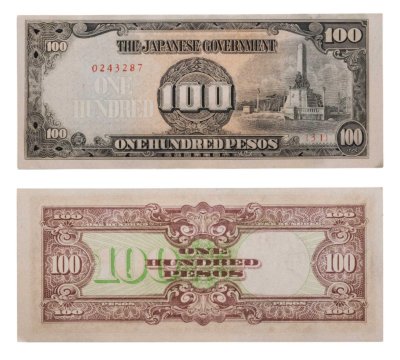 купить Филиппины (Японская оккупация) 100 песо 1943 года (Pick 112)
