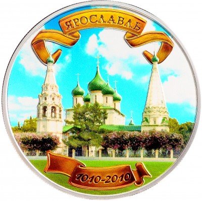 Купить Ниуэ 1 доллар 2010 "Ярославль"